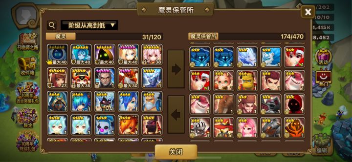 大咖们，没用的低等级魔灵，怎么批量分解啊？截图