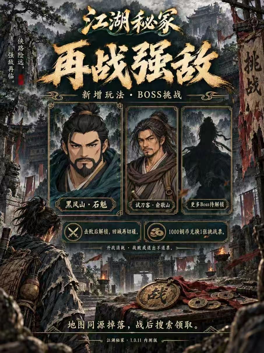 版本更新 7