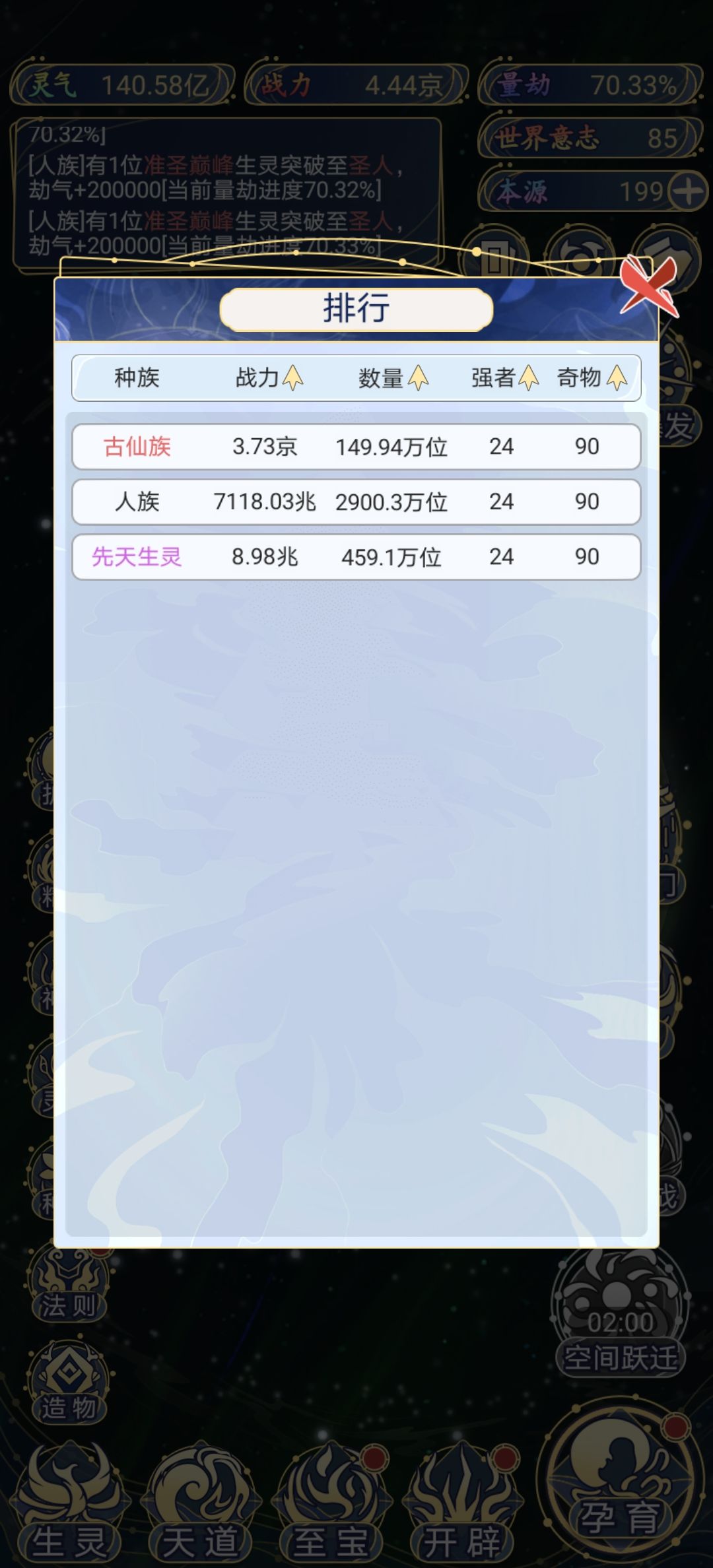 纪念 2