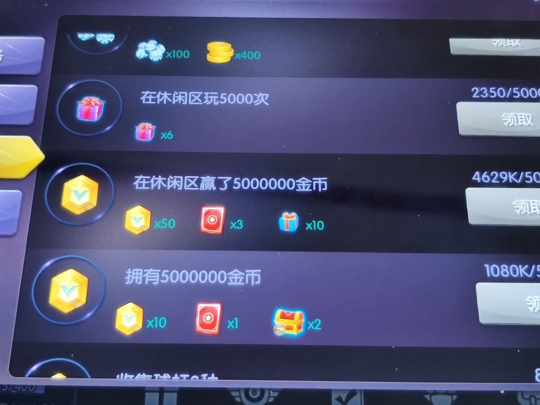 打这个白菜太上头了 2