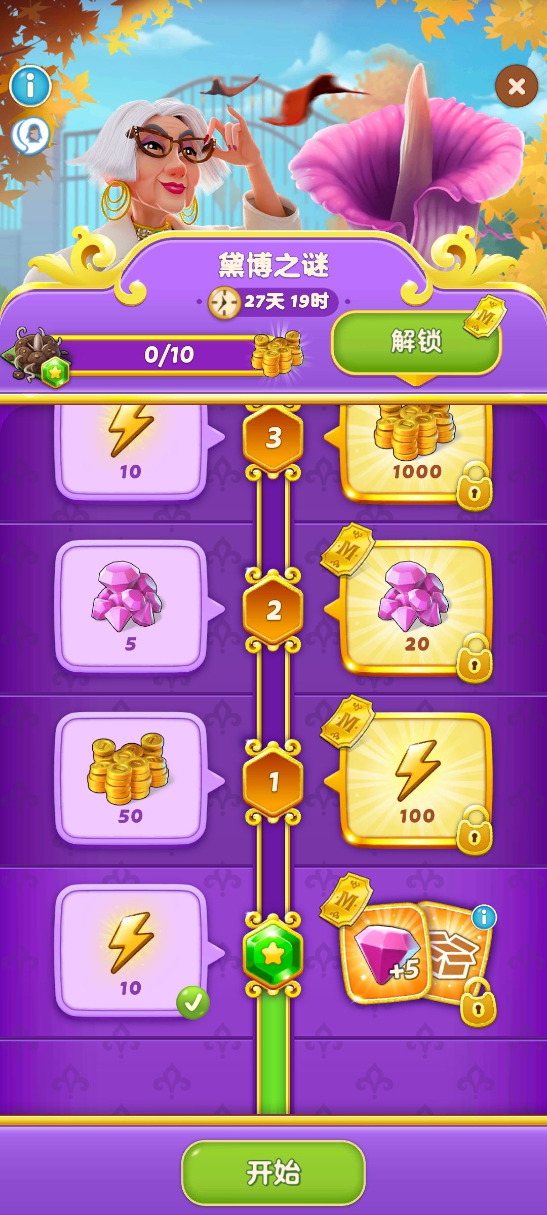 真牛逼,重置通行证,还要我重新充钱是吧 1