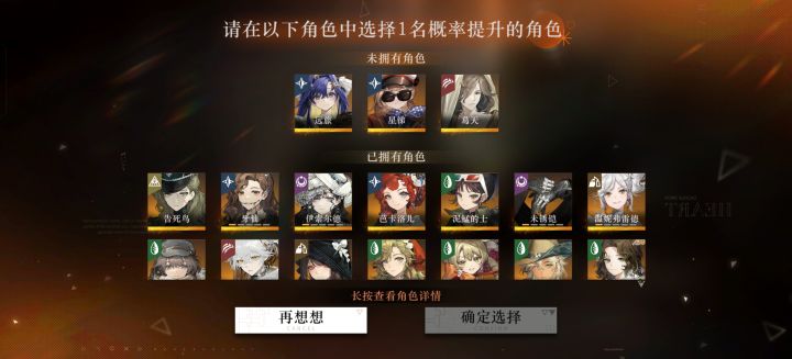 ……选谁捏,要不选船长🤔挺喜欢的
#重返未来1999截图