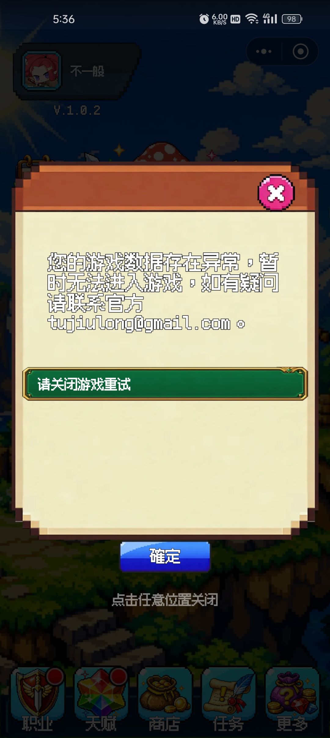三天了,还是这样子 1