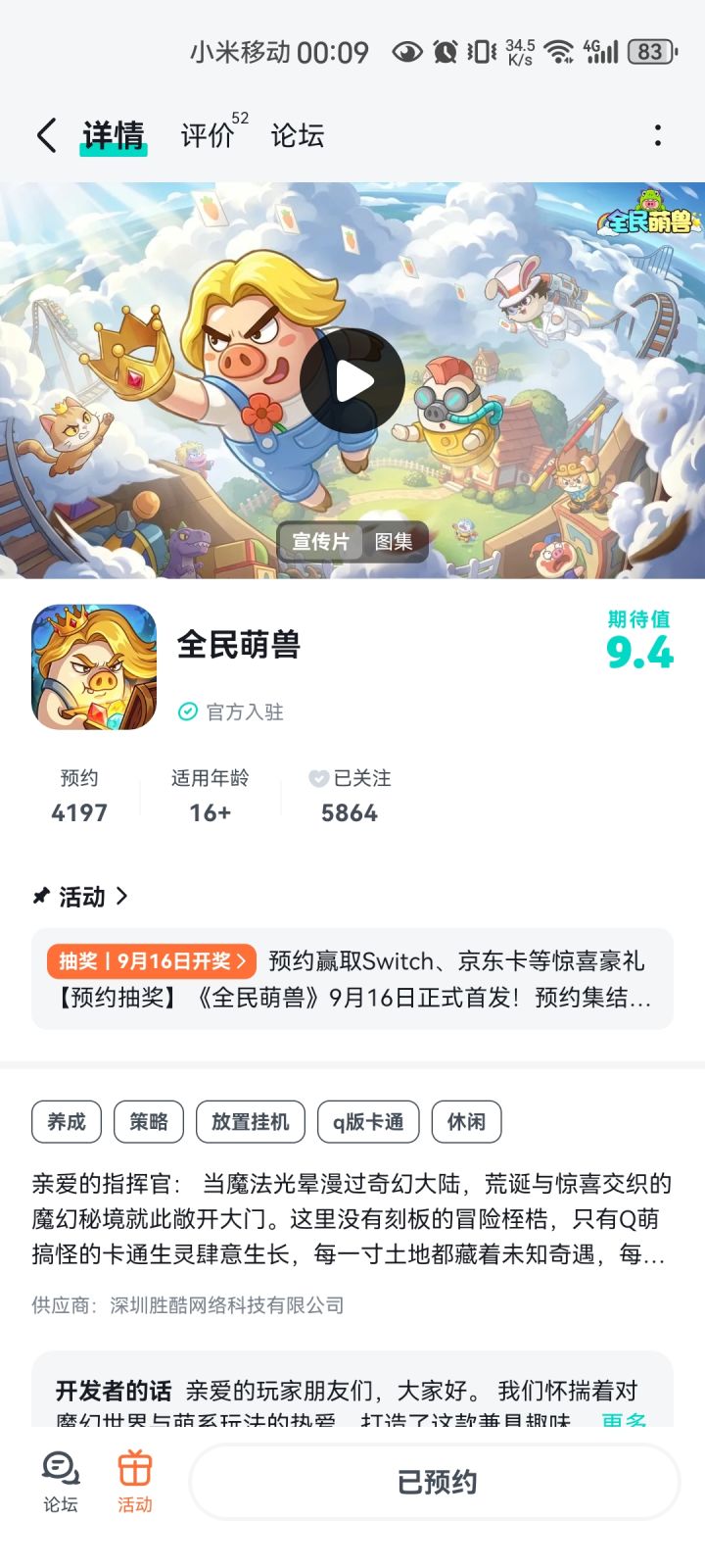 吴彦伯助我一臂之力截图