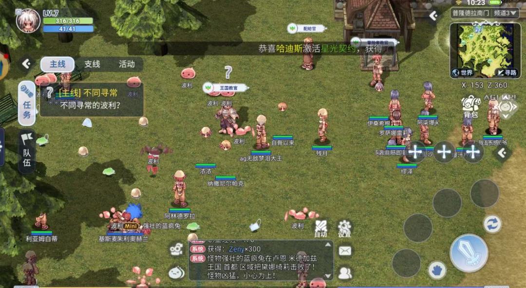 画面还是不错的 比端游好一点 2