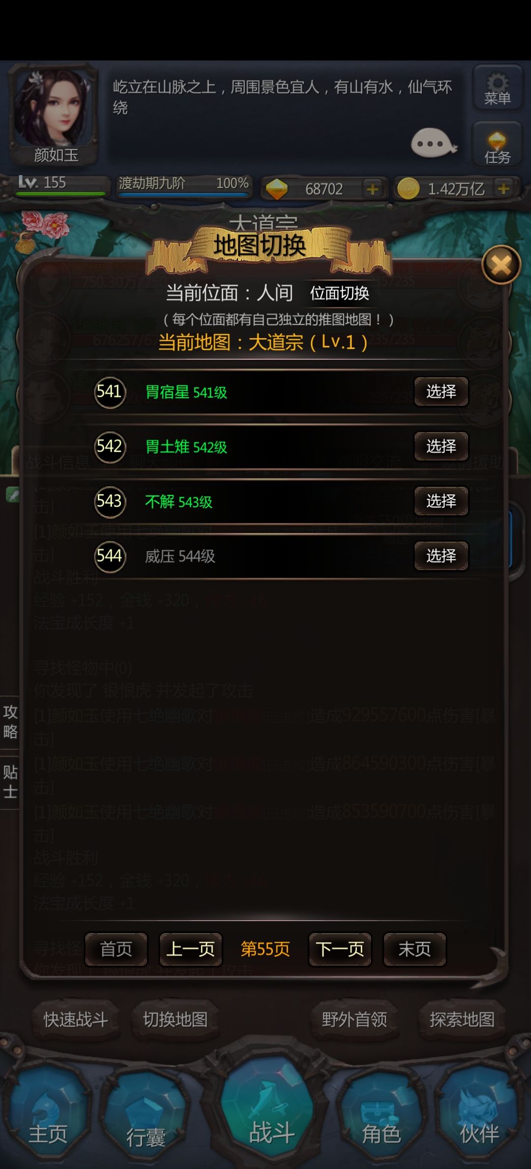 记录 2