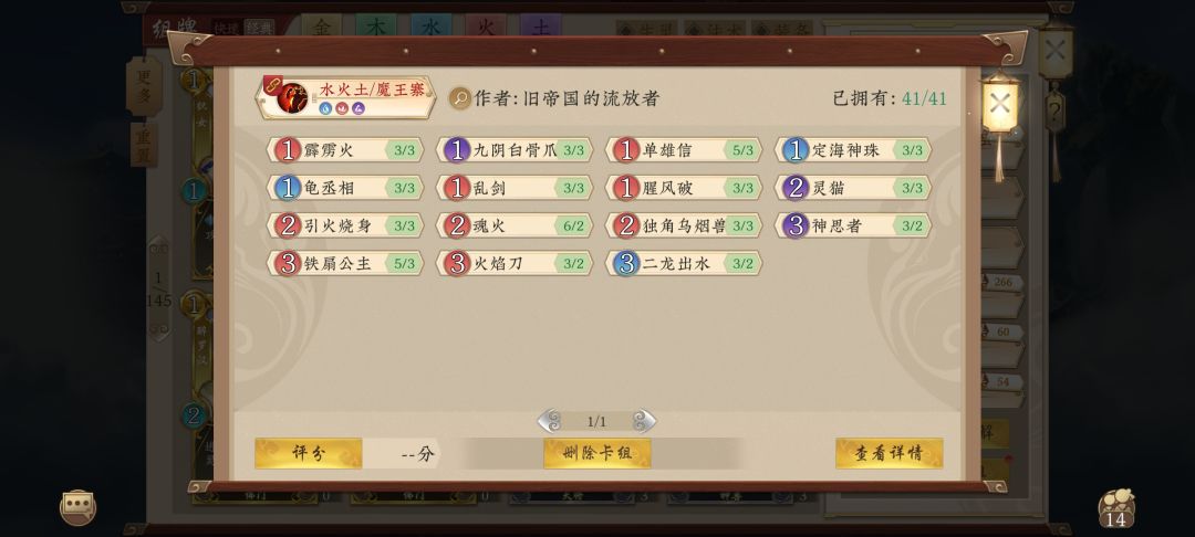 三系快2.0（T1）截图