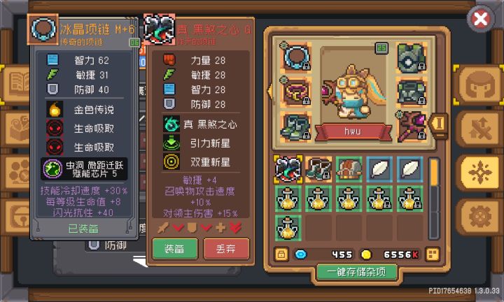 这个红武，有啥用啊？截图