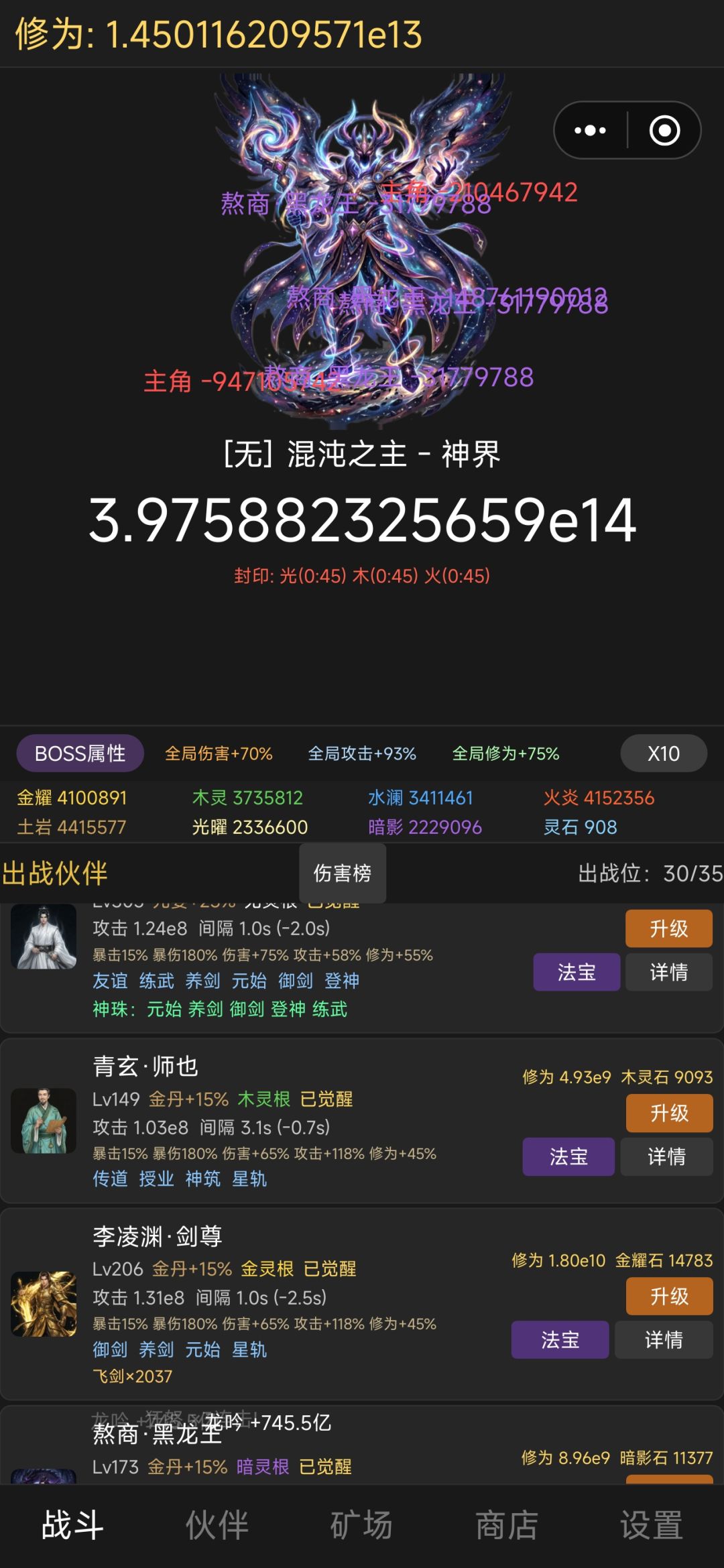 主角技能 1