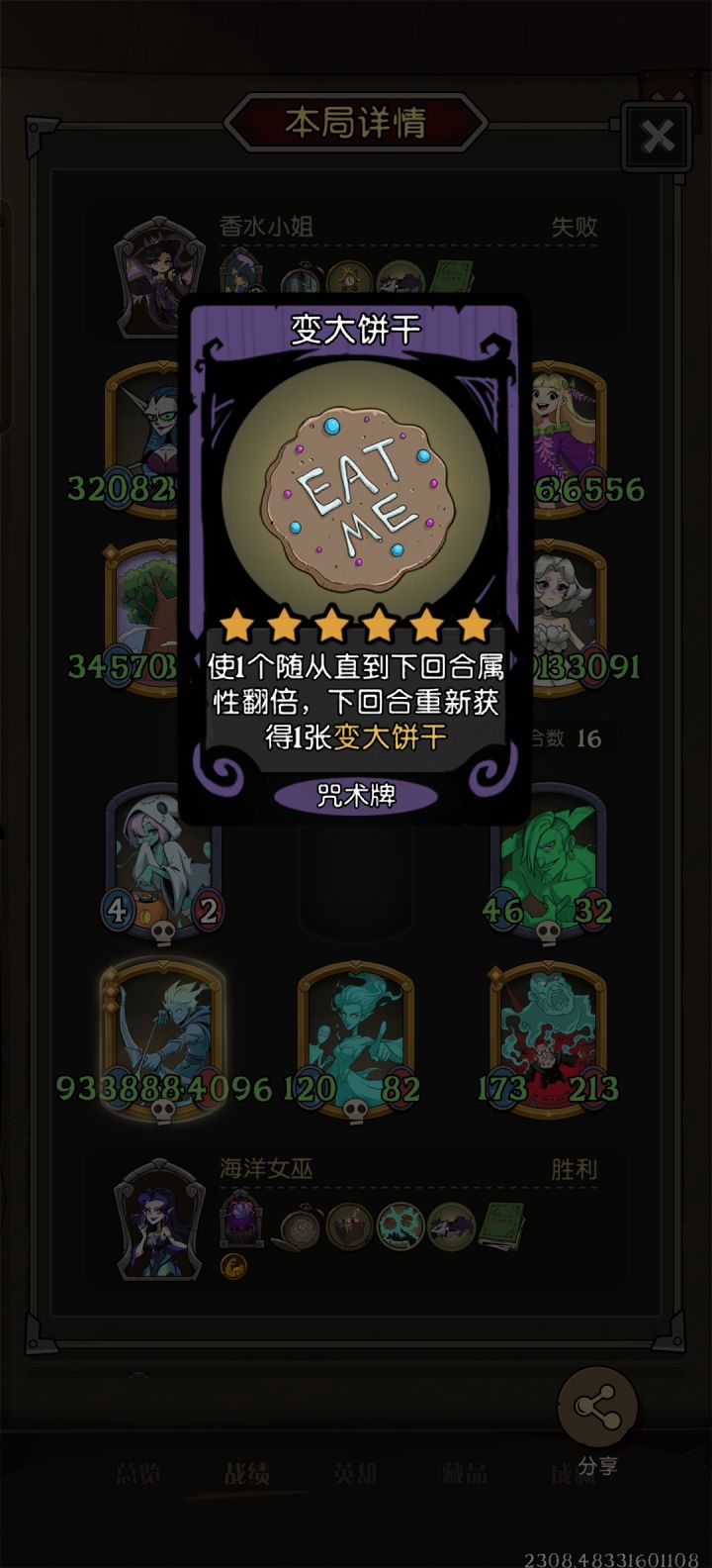 饼干太上瘾了,完全戒不掉!截图