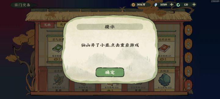 新活动兑一点就这样咋回事截图