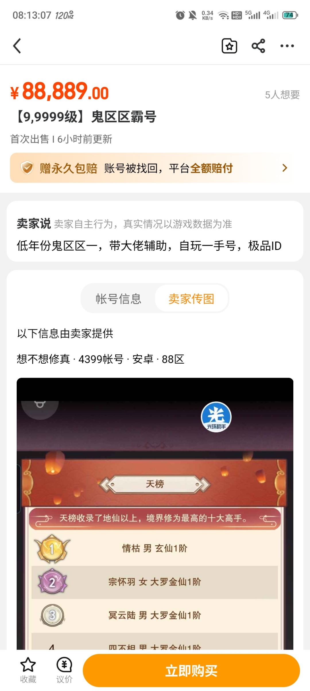 情枯＞宿水 2