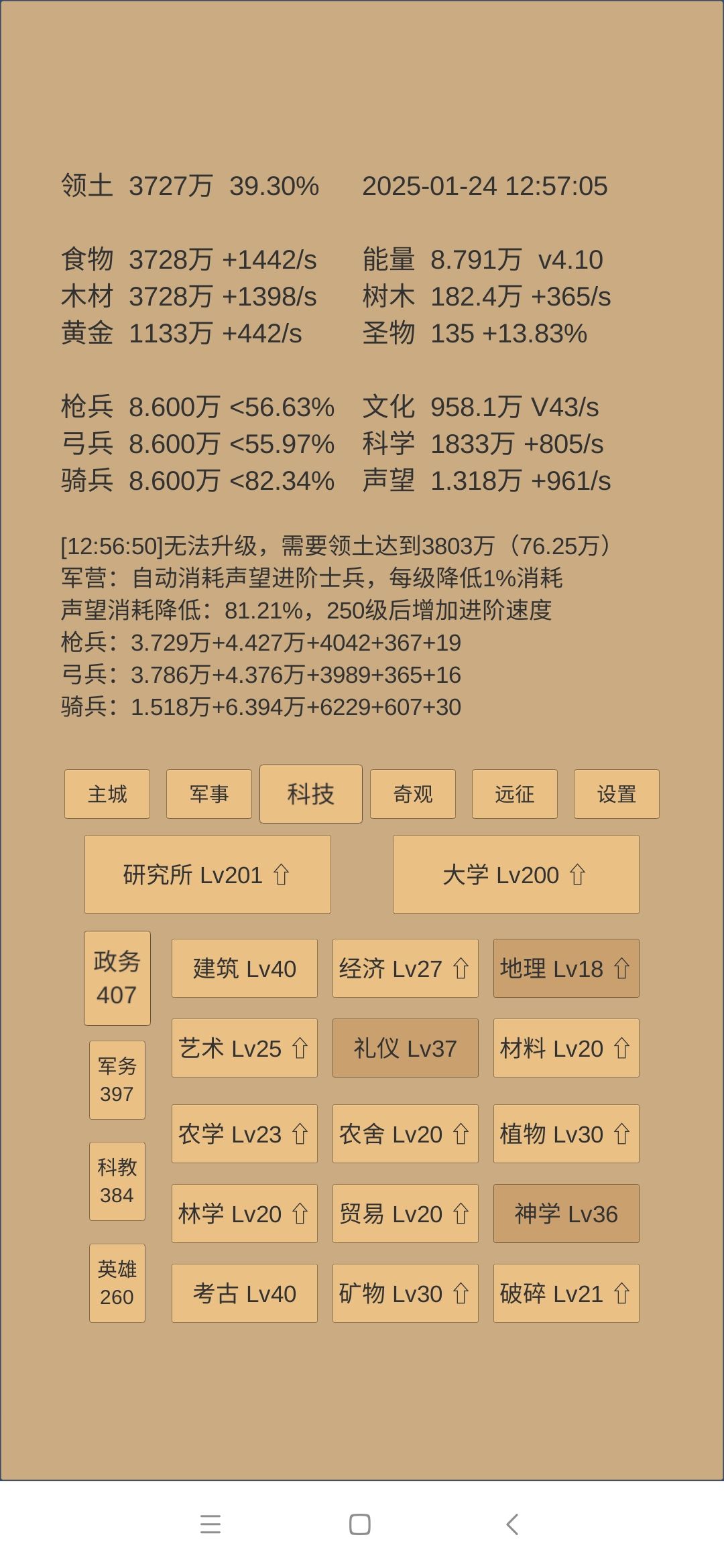 过年有点忙,昨天截图完没发上来 3