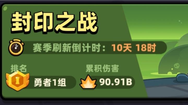 🔥🔥🔥《封印之战》攻略来啦!助你战无不胜!🔥🔥🔥截图