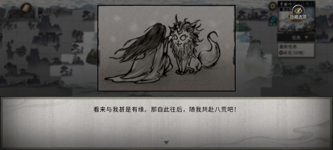 wc新坐骑 3
