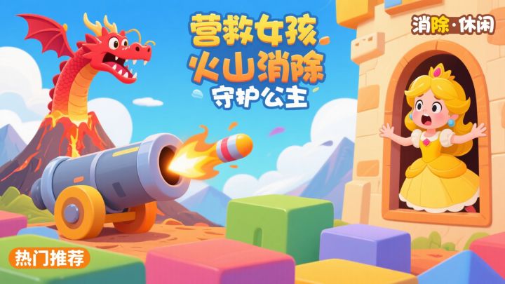这个游戏实在太解压了!截图