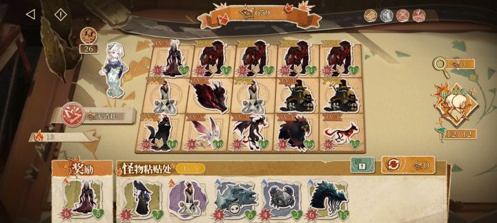 这次自走棋玩的爽了截图