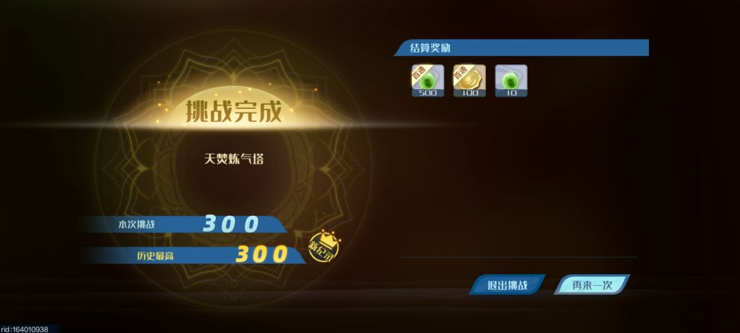 还剩3天第一赛季结束,成功毕业😁 1
