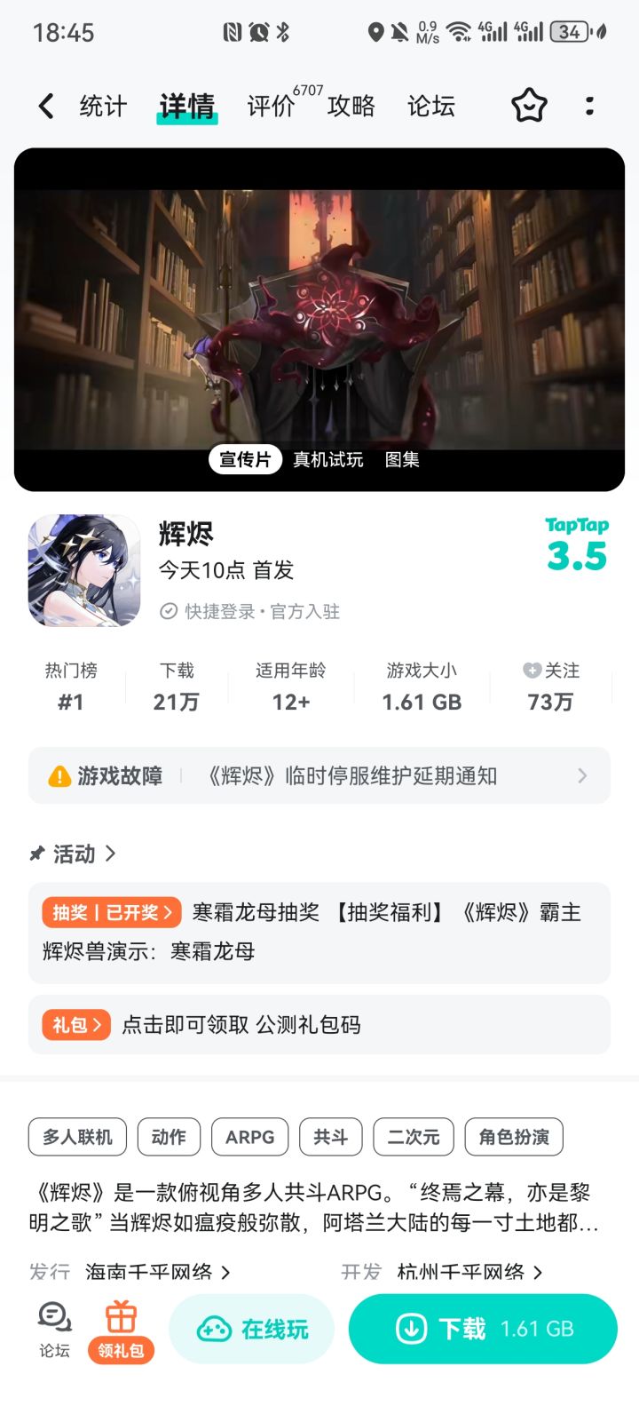 乱我心绪截图