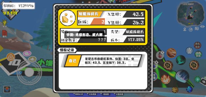 事件分享截图