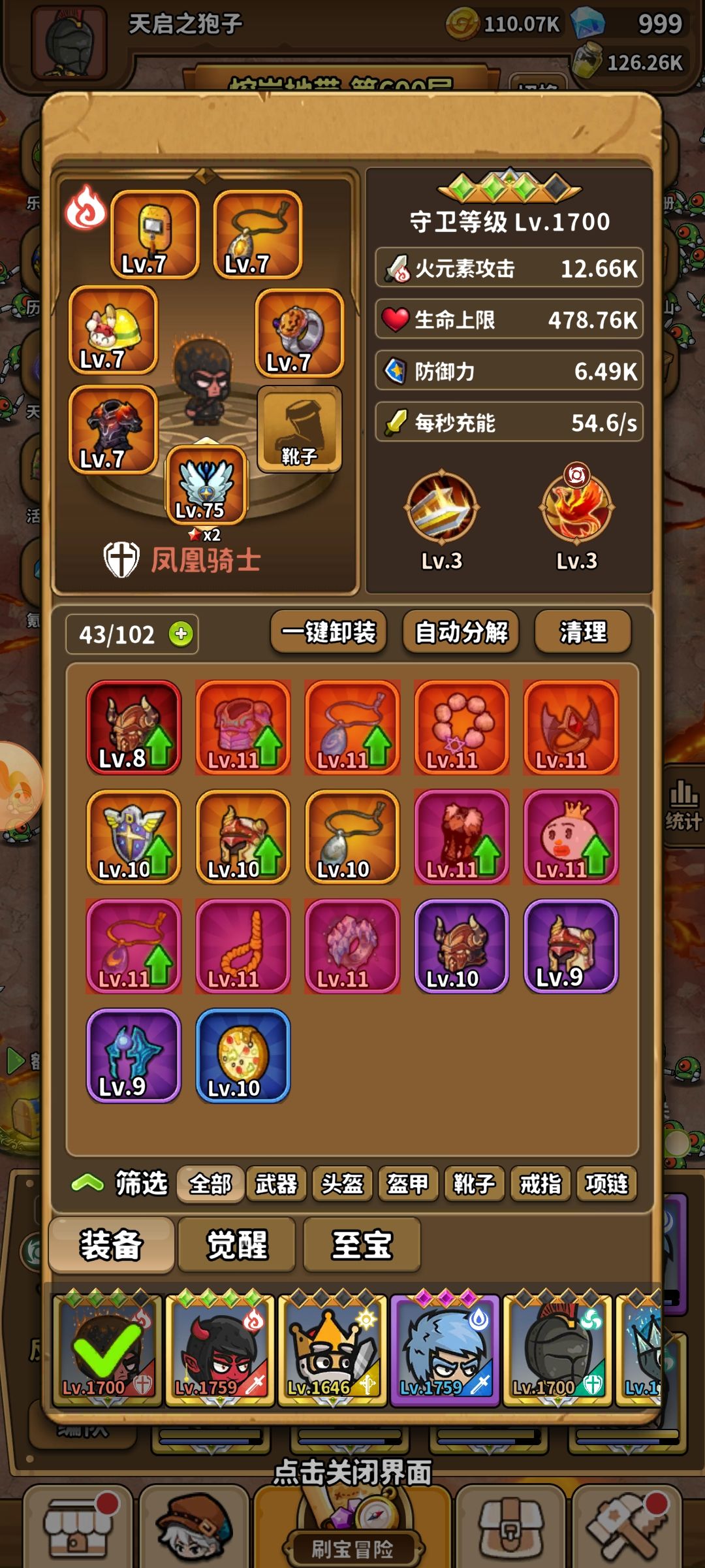 0氪通关,纪念一下 7