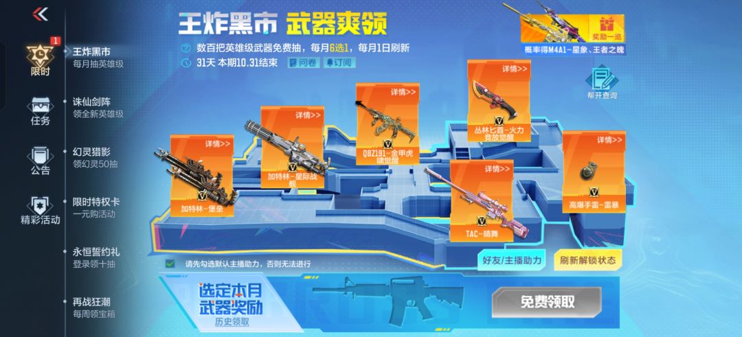选什么?各位大佬 1