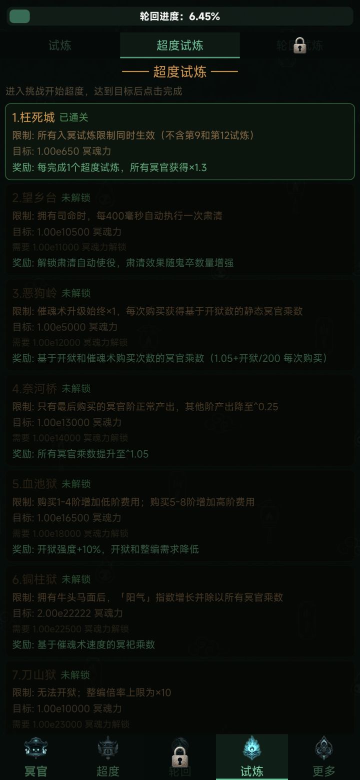 第二关咋开启截图