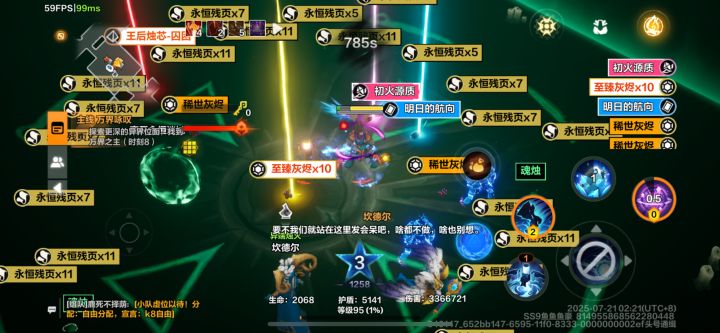 关于迷城魂烛词缀的一点建议截图