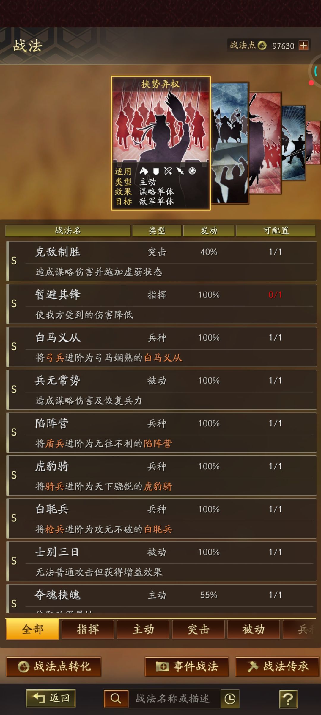 明天s4回归服,求大神推荐一个开荒阵容 4