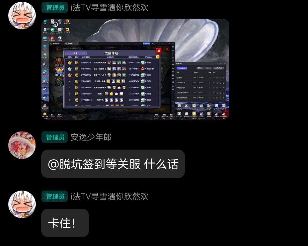 跨服专业辅助认准一区公会——猫猫的梦 2