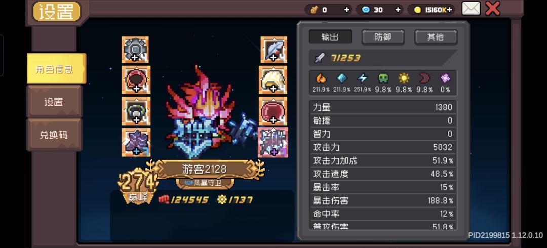 老玩家回归,玩了半个月,秒伤两千万啦 2