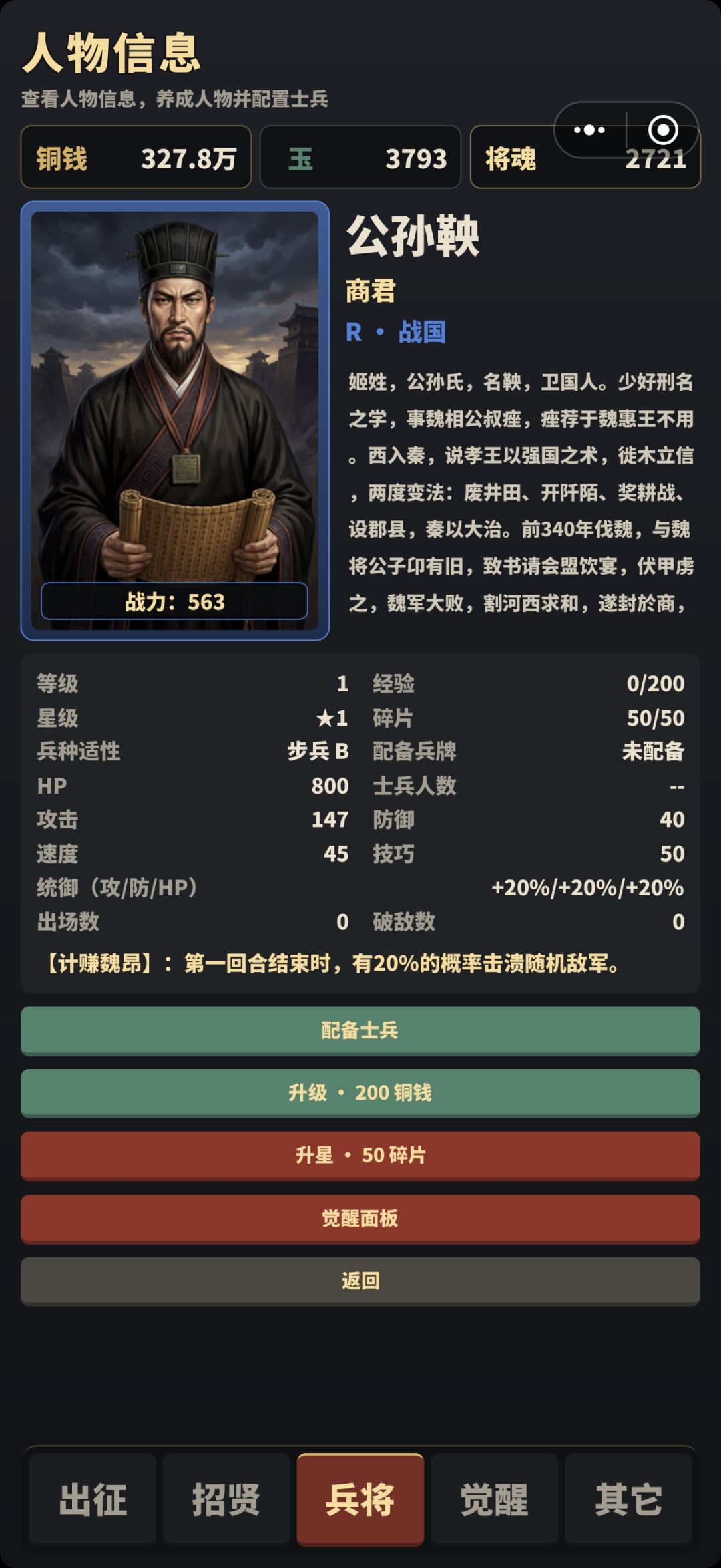 刚更新的几个角色 5