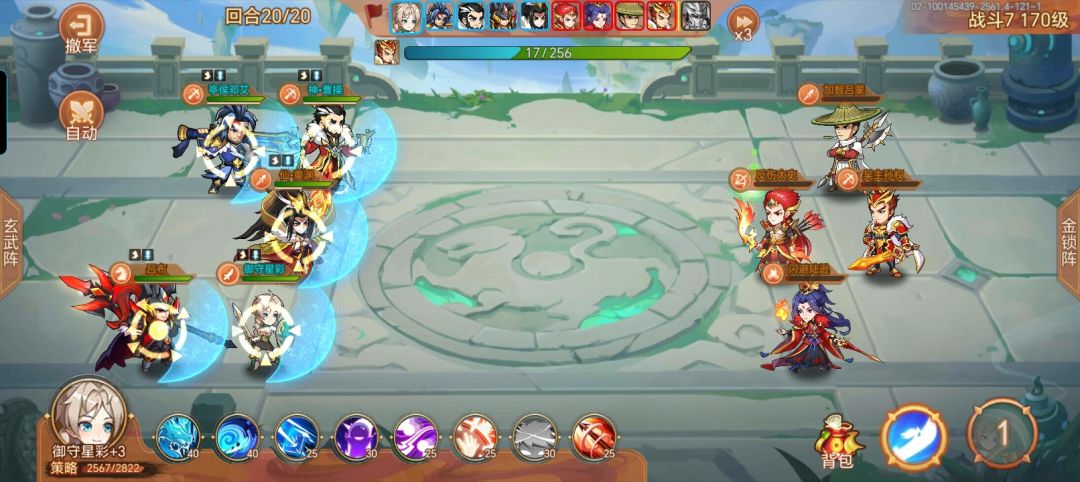 角宿七 2