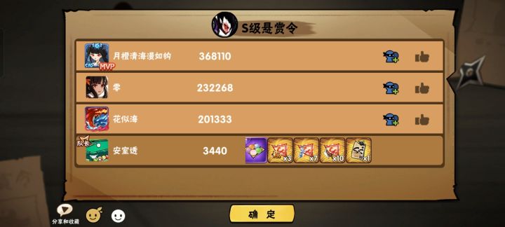 能带吗截图