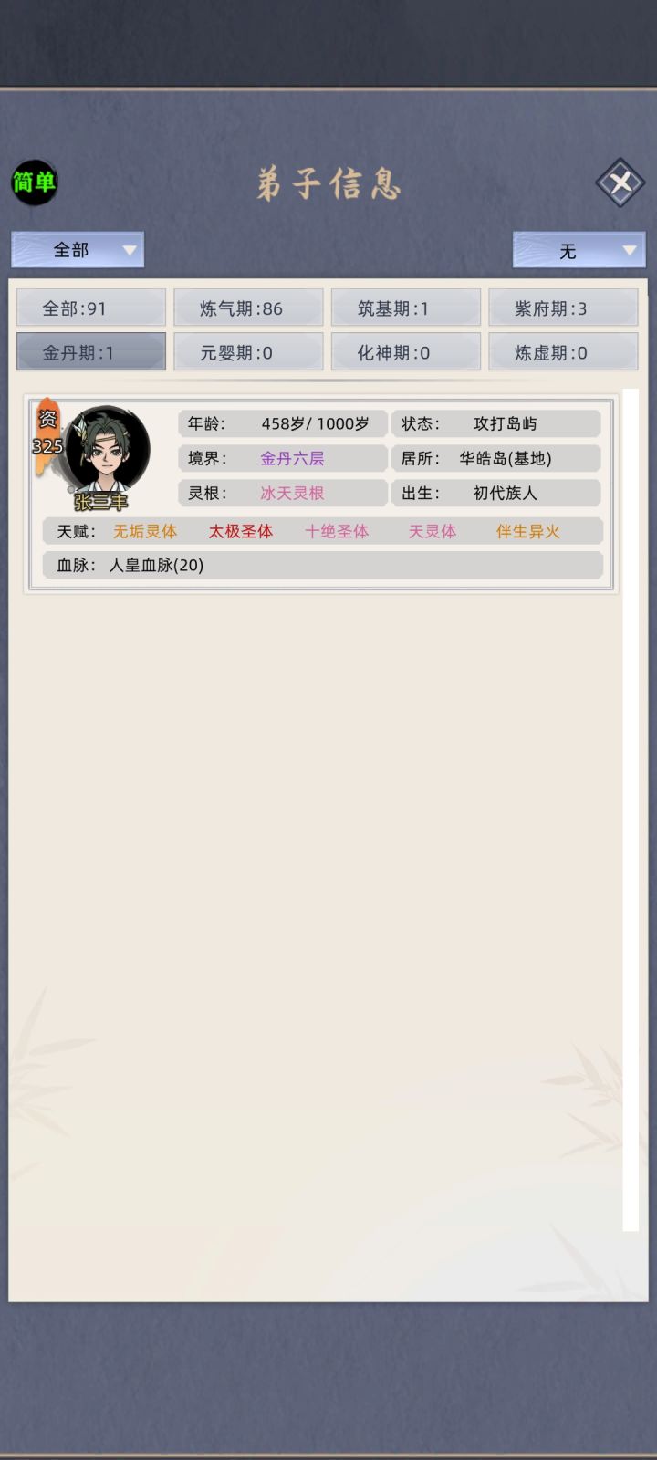 攻打岛屿BUG怎么解决啊截图