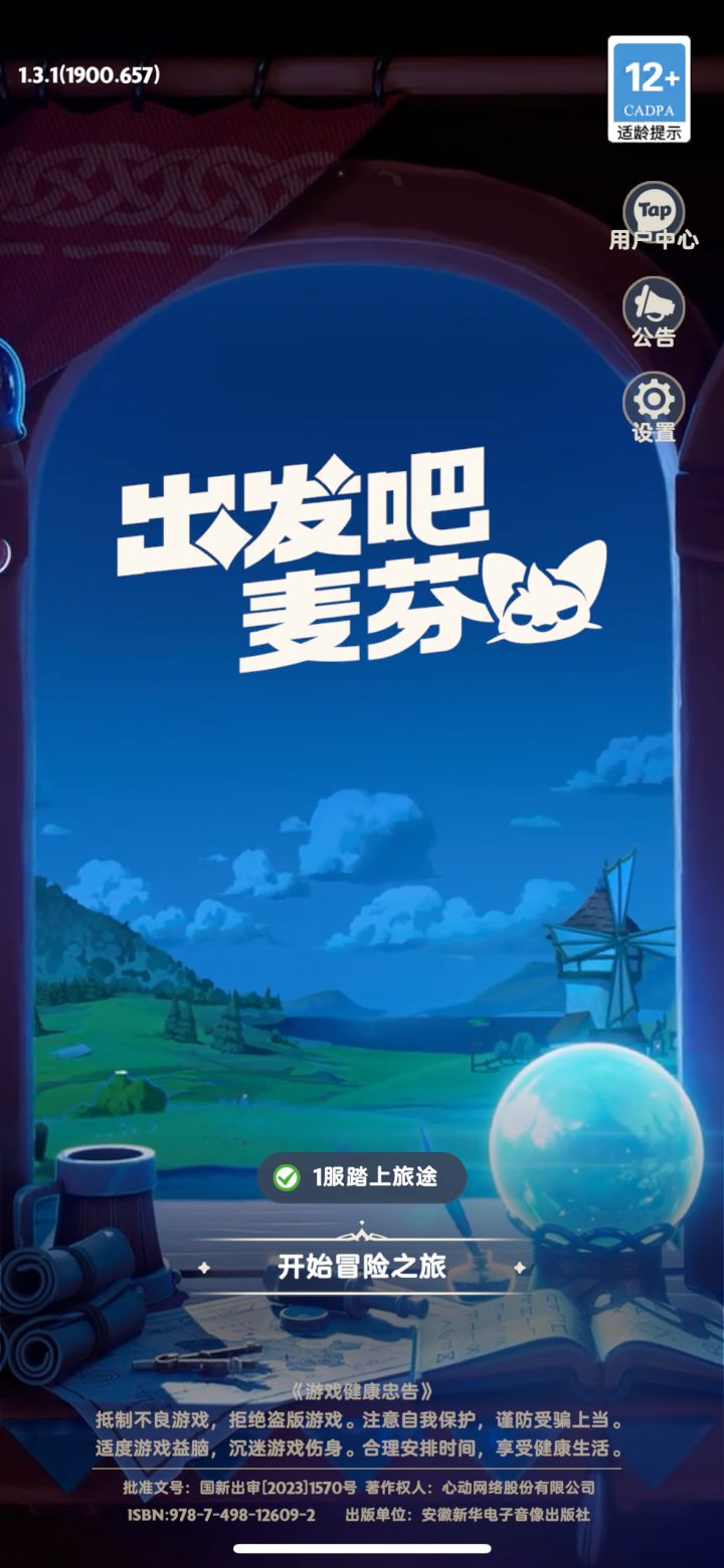来个新区搭子截图
