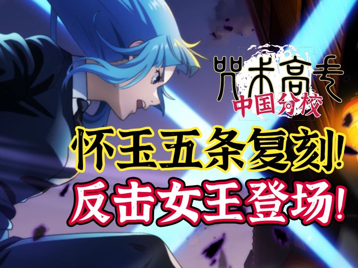 【卡池抽取建议】怀玉五条+影三轮霞,额外回珠活动上线!截图