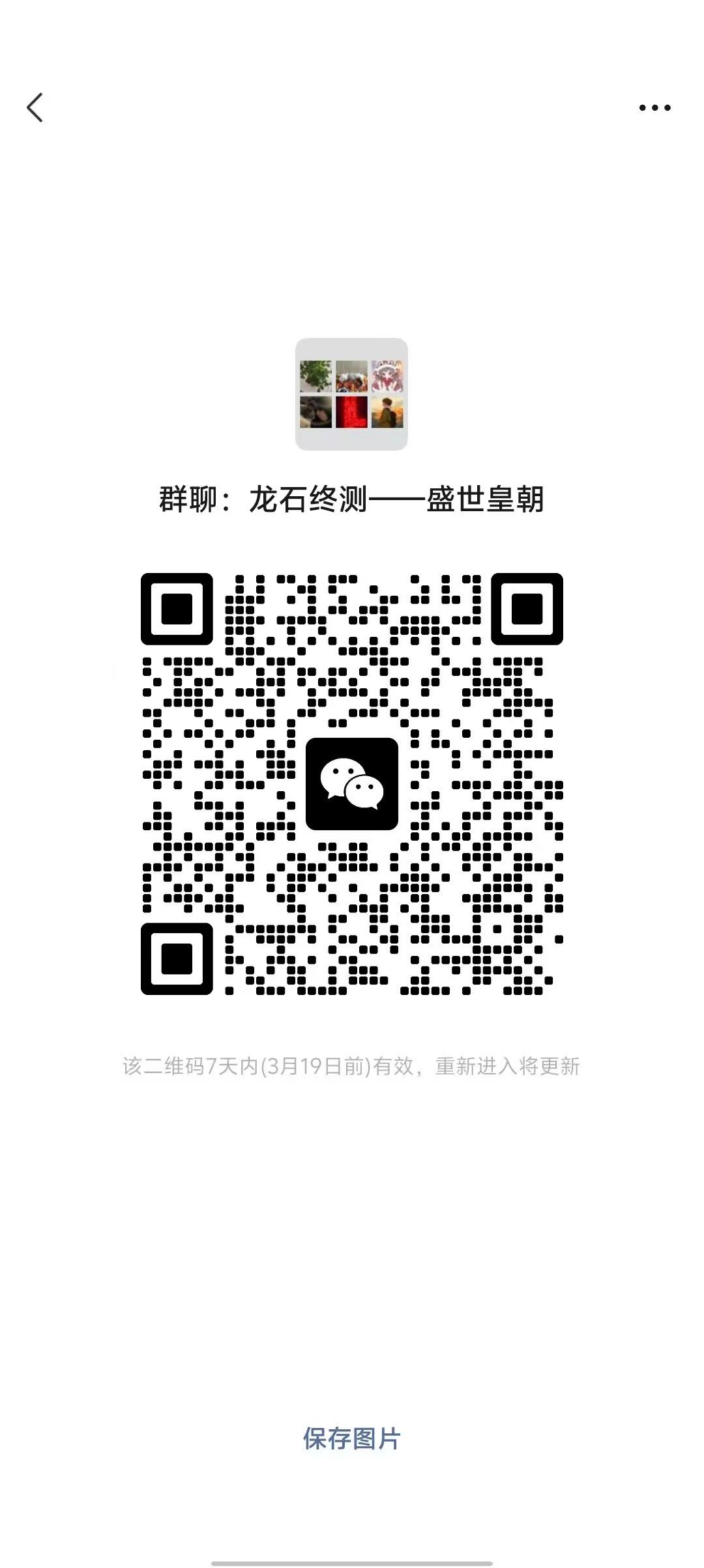 备战龙石,元老免费控号,调号教学骨灰级教 2