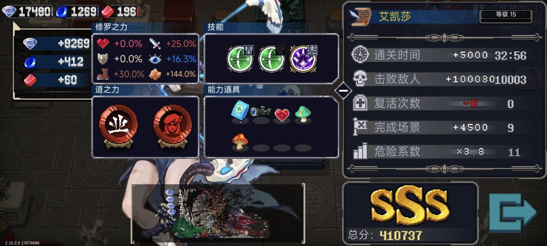 这就是超凡的力量吗?!! 2