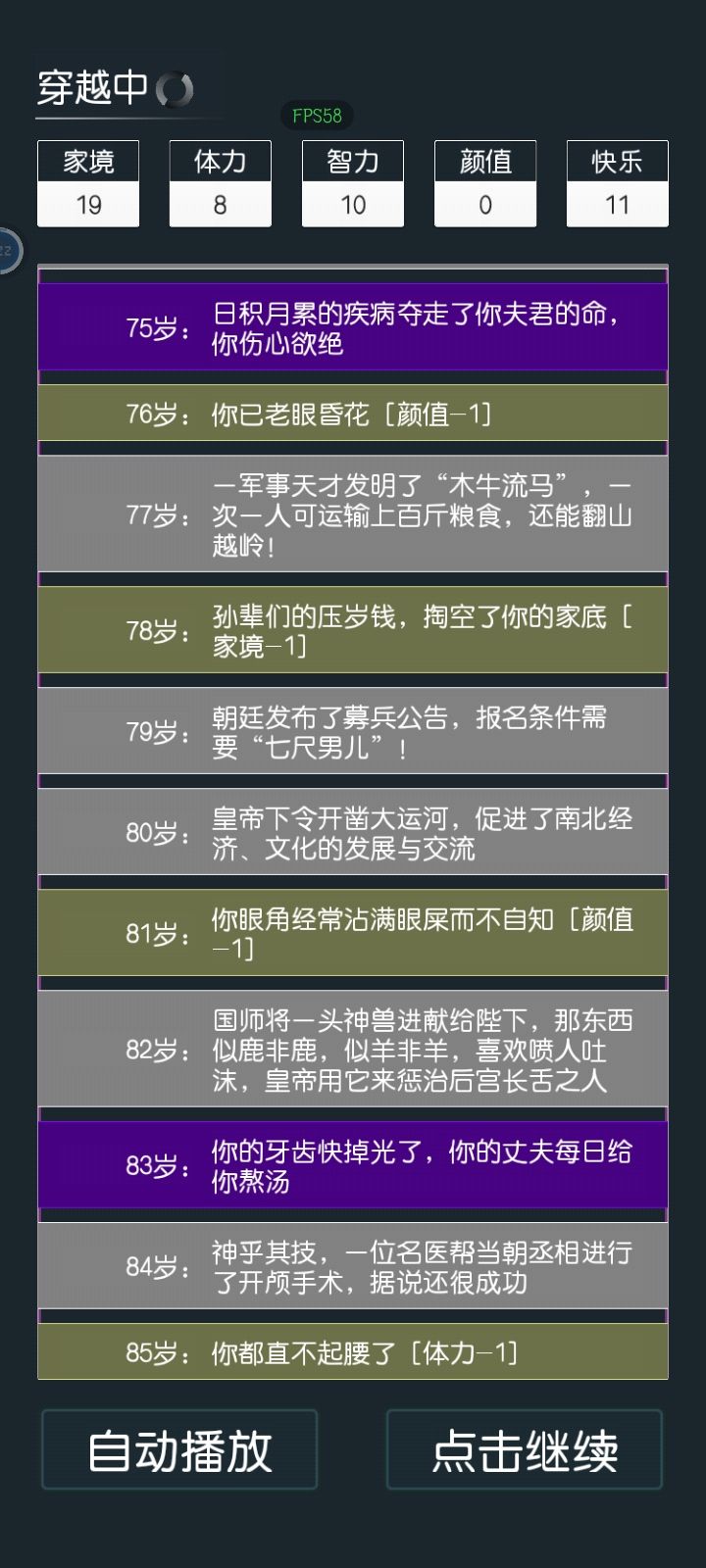 为什么丈夫死了还能给我熬汤？截图