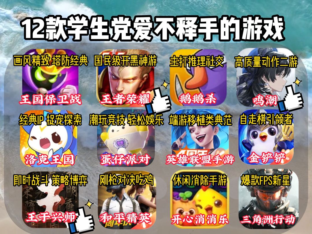 12款学生党爱不释手的游戏 1
