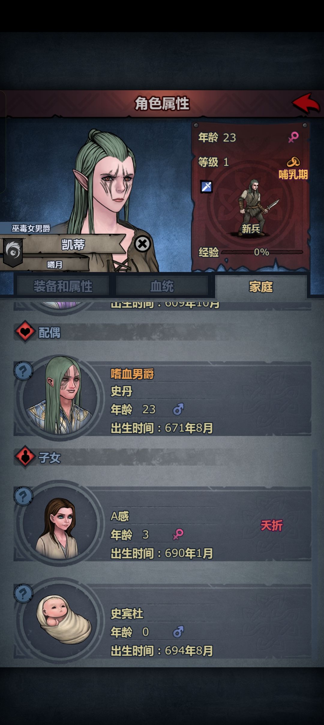夭折后的奖励么，照样绿植诸神 2