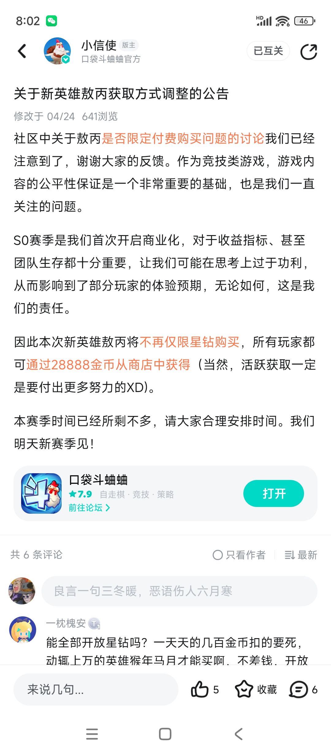 我就这两张图 官方 你自己品 2