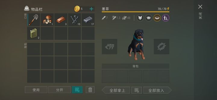 萌新第一只朋友狗截图
