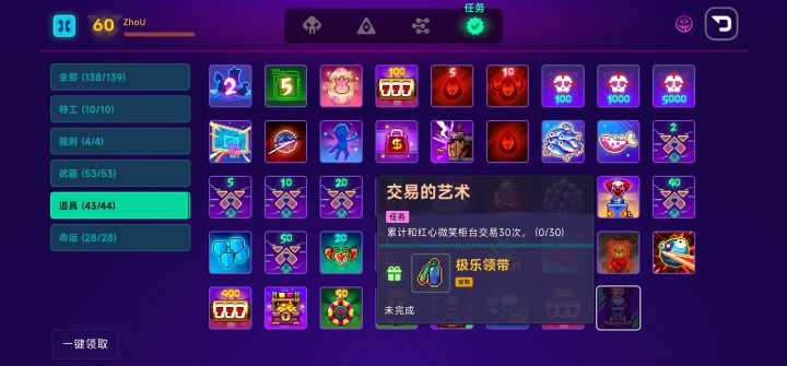 这个成就怎么做?截图