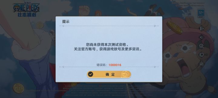 发了测试资格不让进?截图