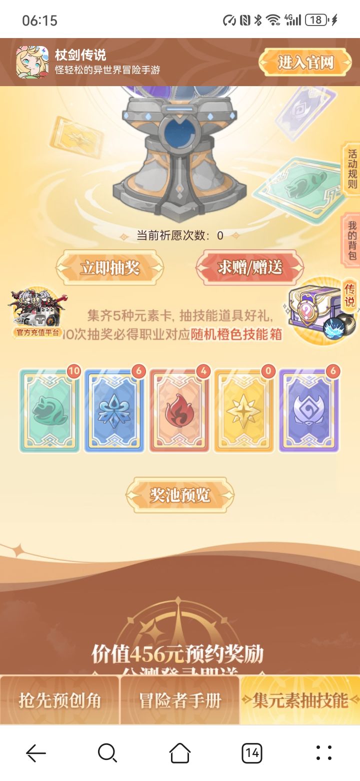 风水火暗换光截图