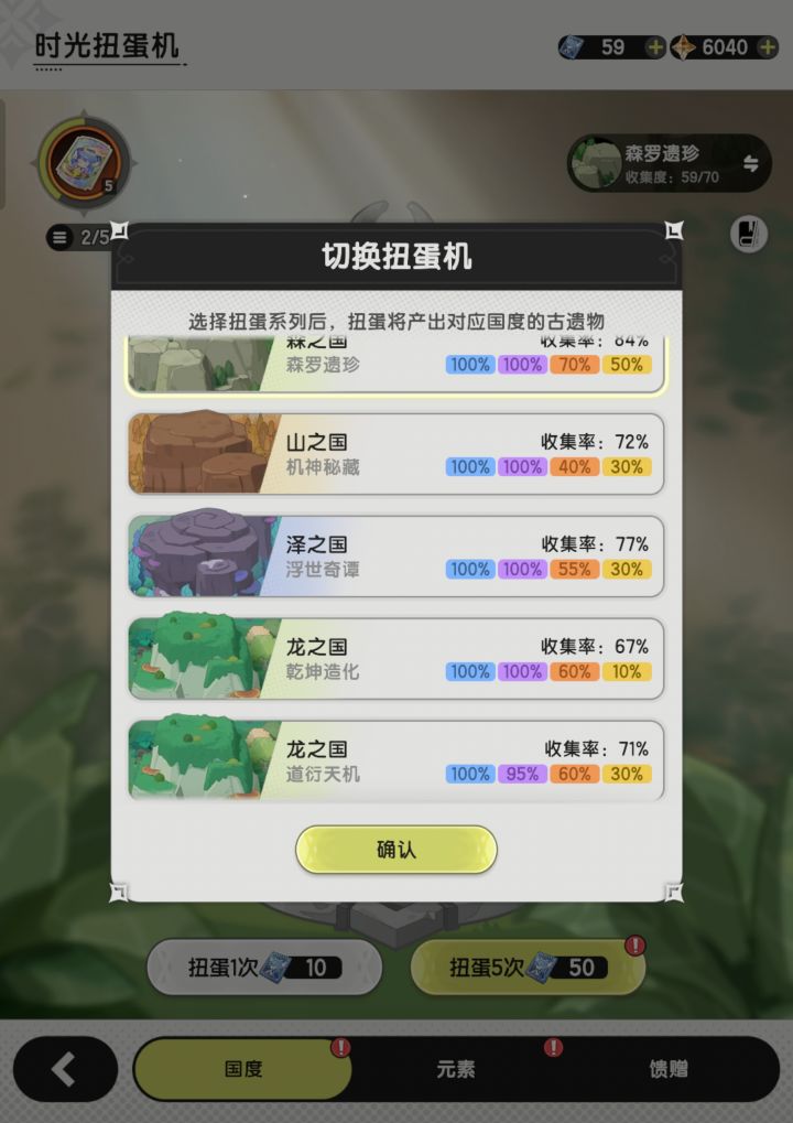 主宠满页后晨星是收副宠材料还是抽遗物啊?截图