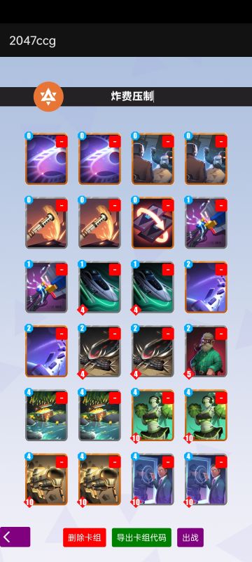 卡组主打一个压制力
强度未知，村长2c随用随下，快艇有就下，对面要么顶要么解，1c纯纯的超模
打法就是对顶逼迫对面下怪放点