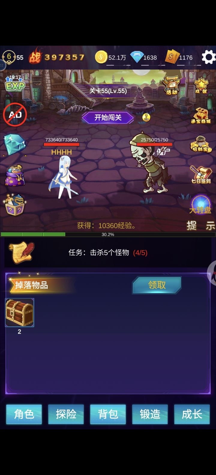 新区，卷起！截图